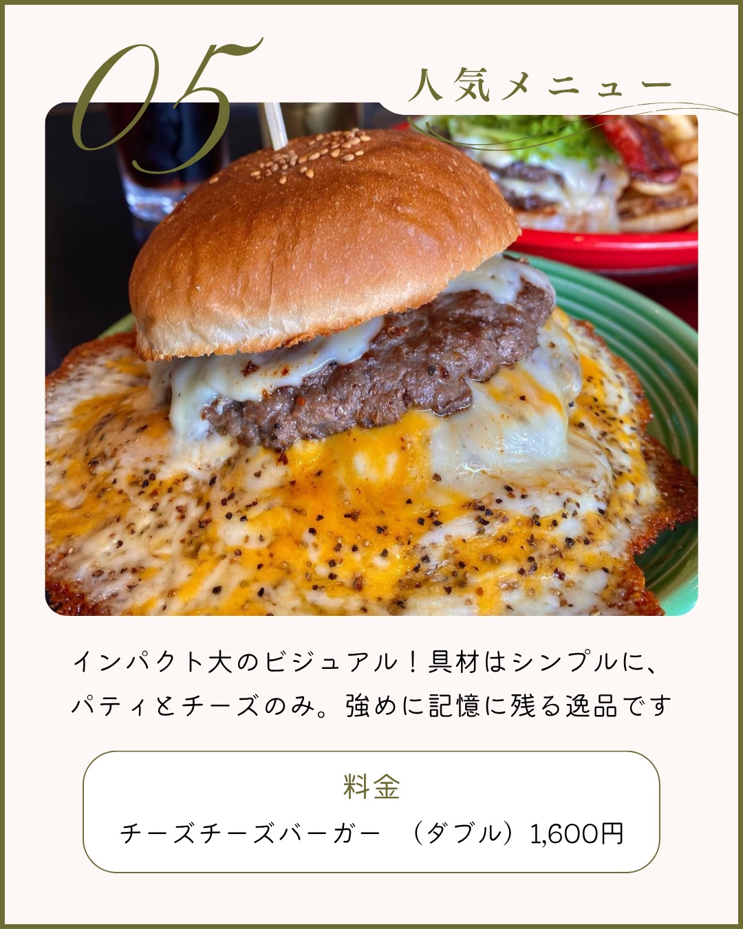 チーズバーガー
