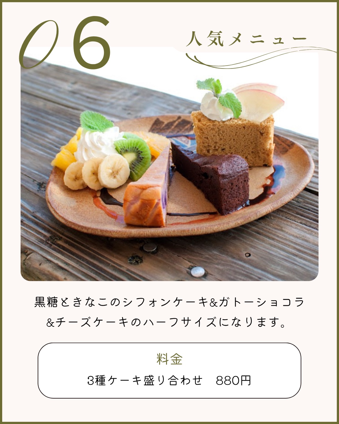 3種ケーキ盛り合わせ