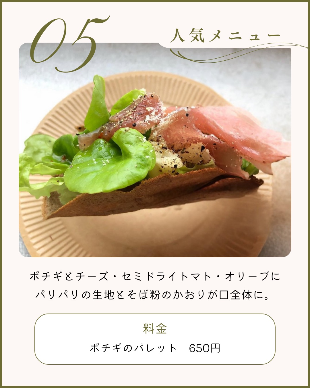 ポチギのパレット