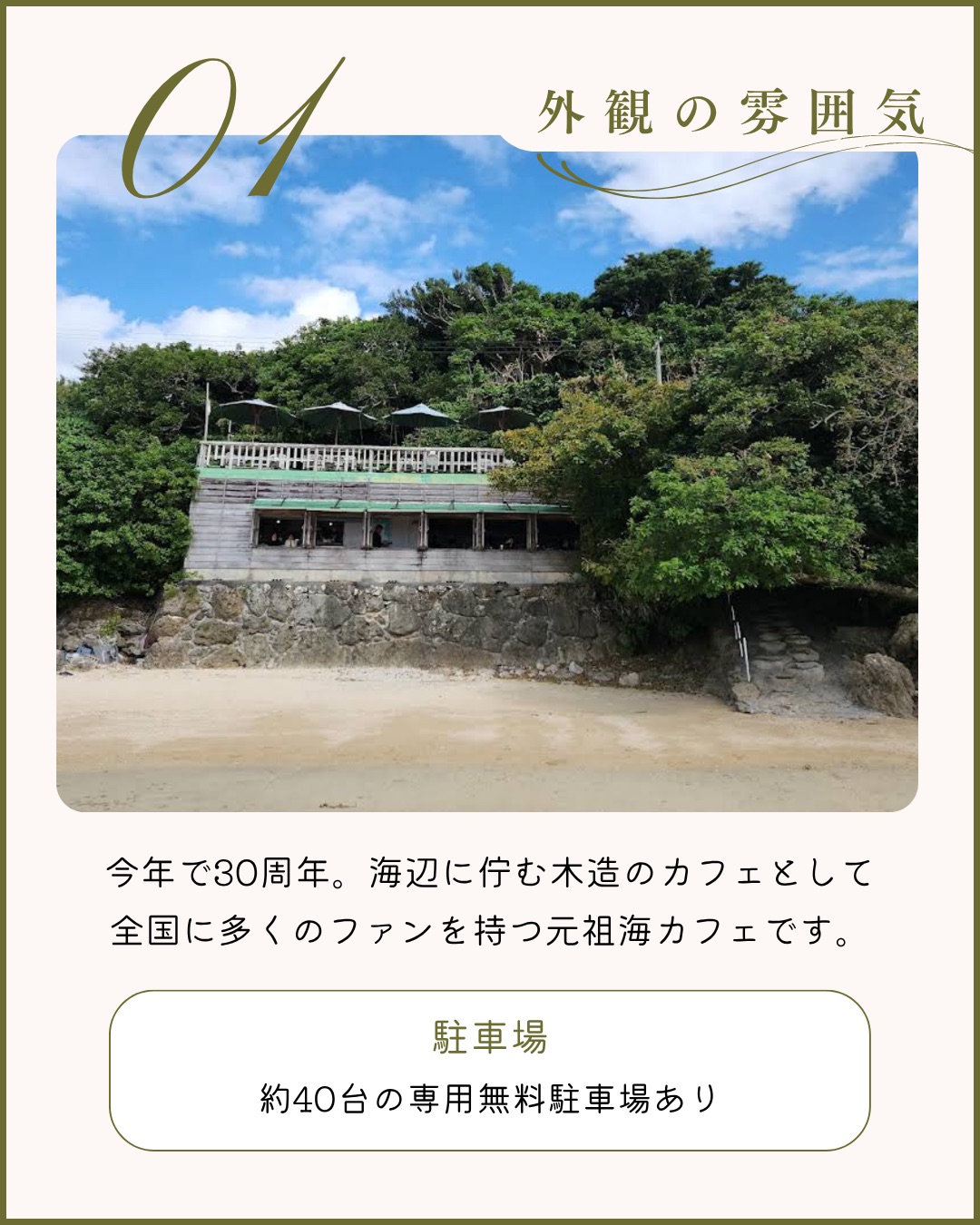 浜辺の茶屋 外観