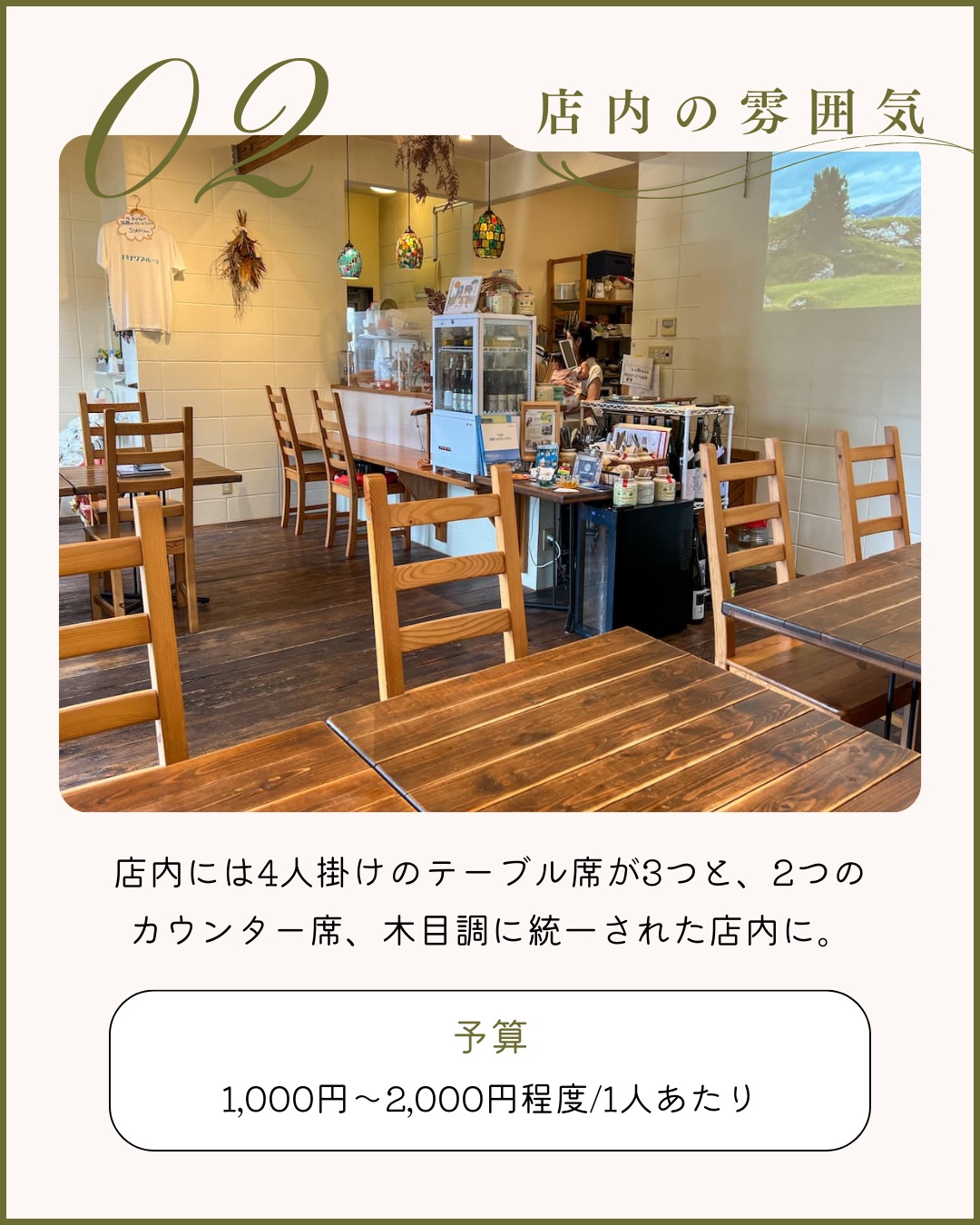 店内の様子1