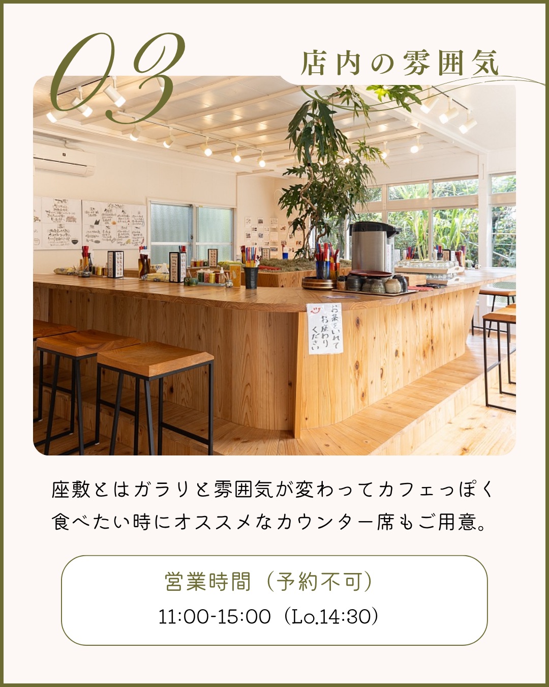 店外・お庭の様子