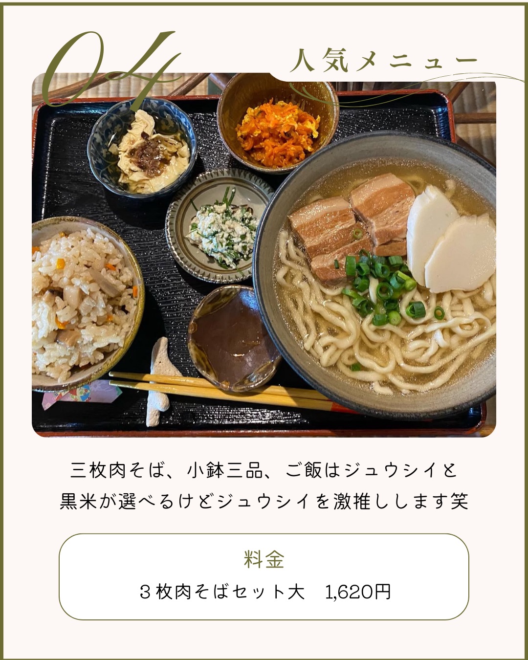 三枚肉そばセット