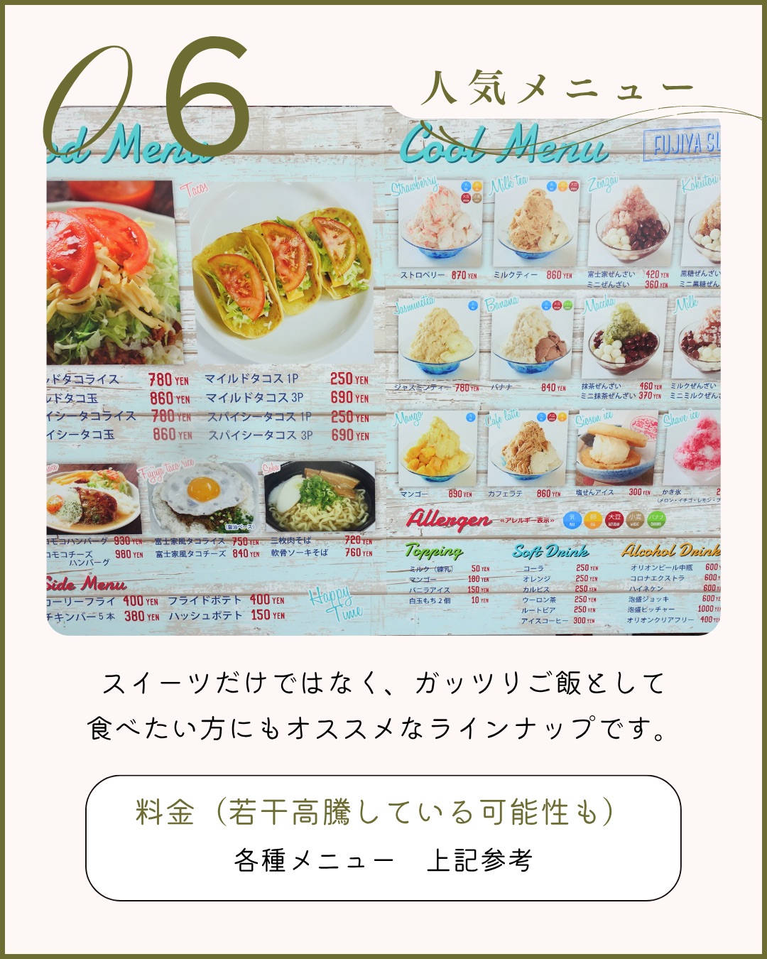 券売機とメニュー