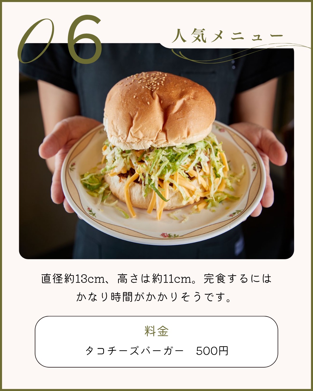 タコスチーズバーガー