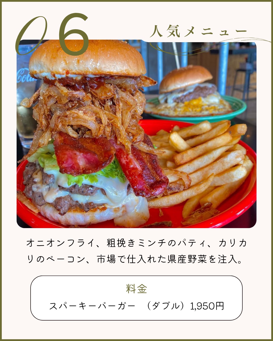 スパーキーバーガー