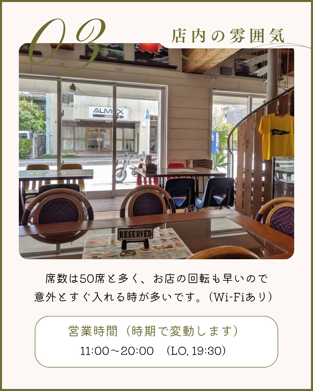 レトロなインテリア