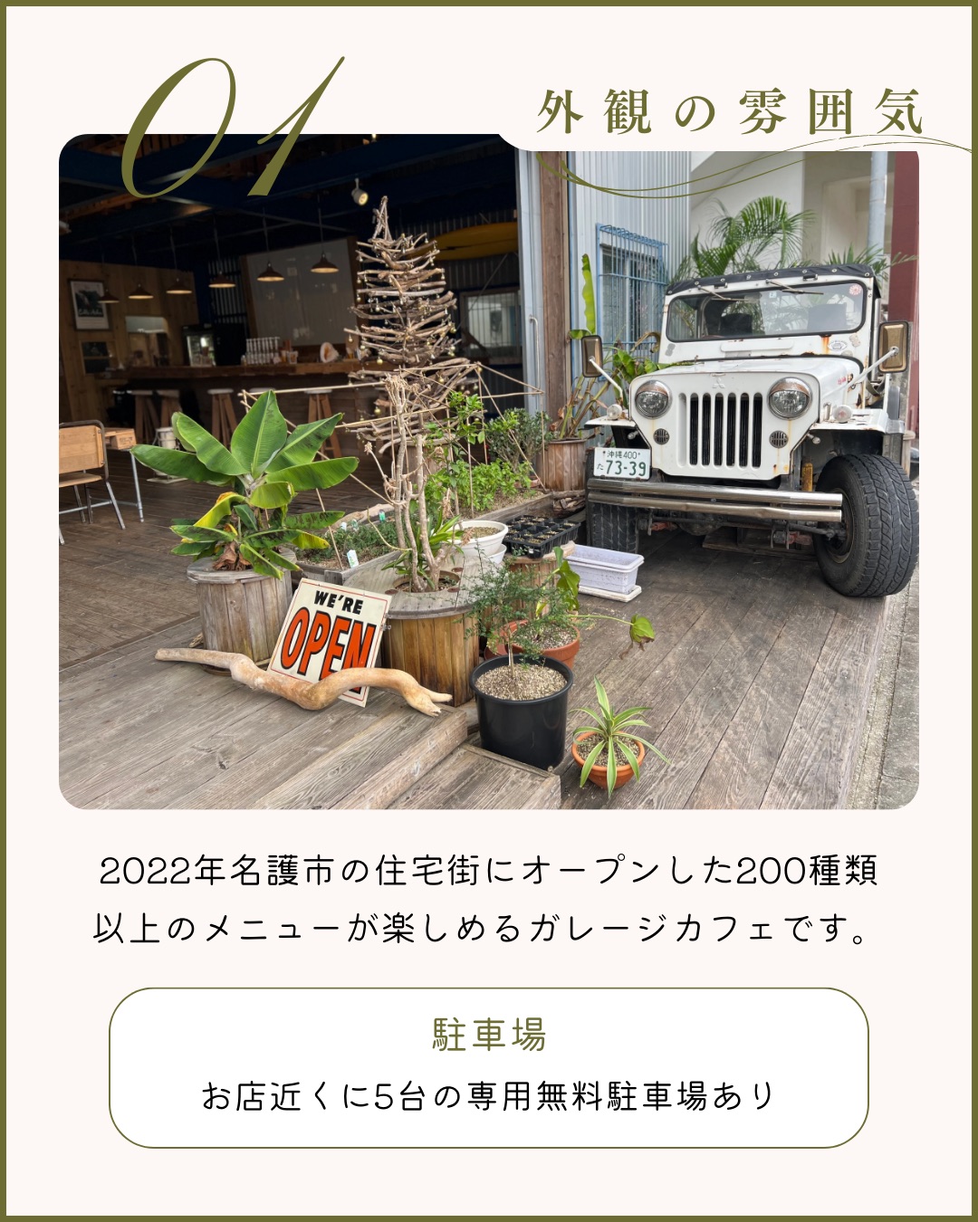 PACIFIC SURF CAFE 外観