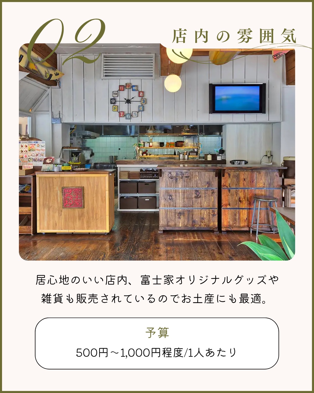 開放的な店内