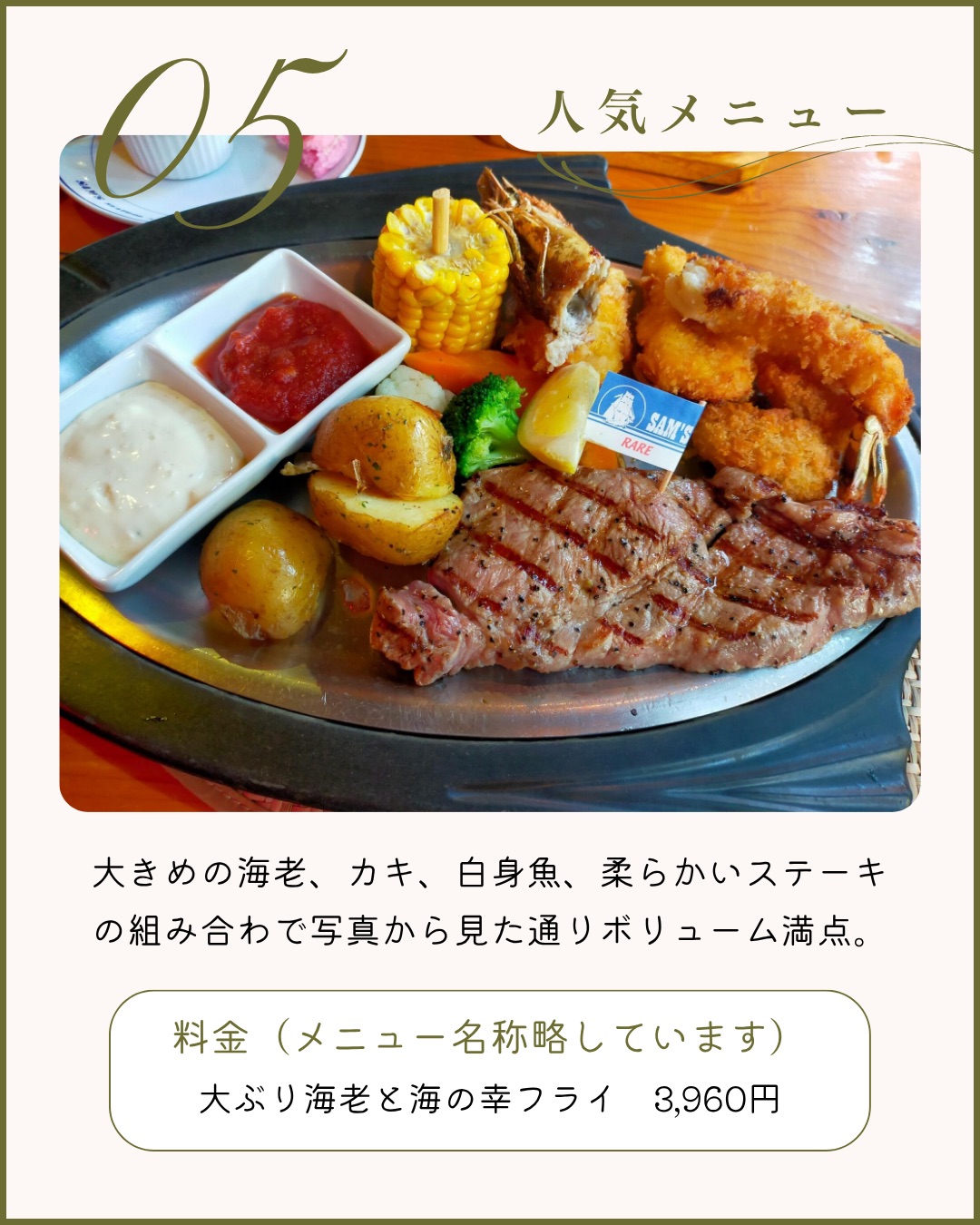 大ぶり海老と海の幸フライ