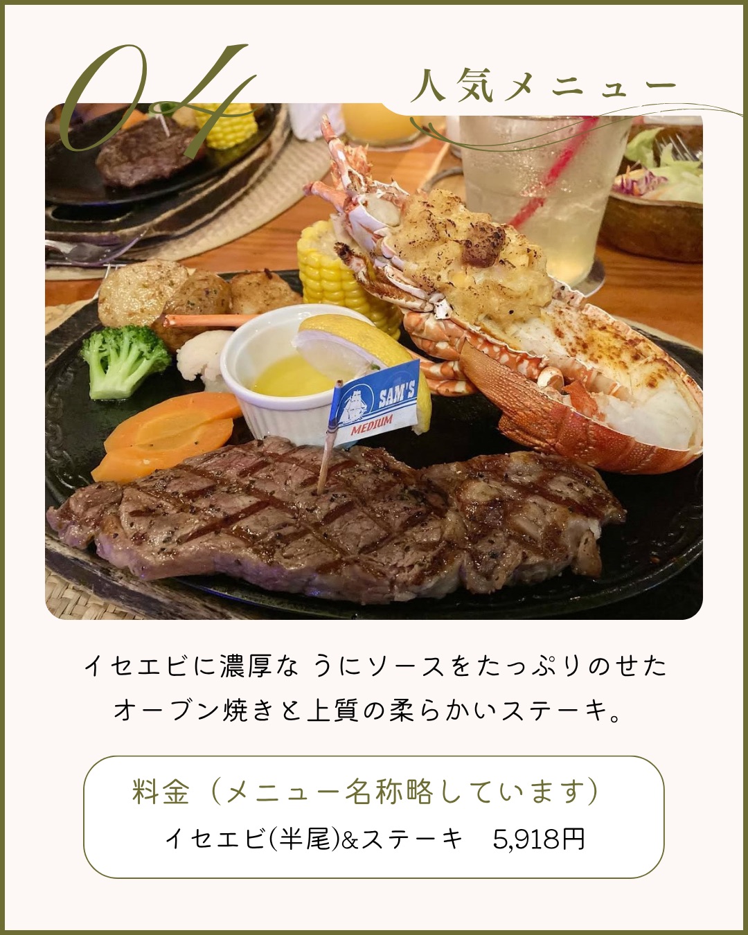 伊勢海老とステーキ