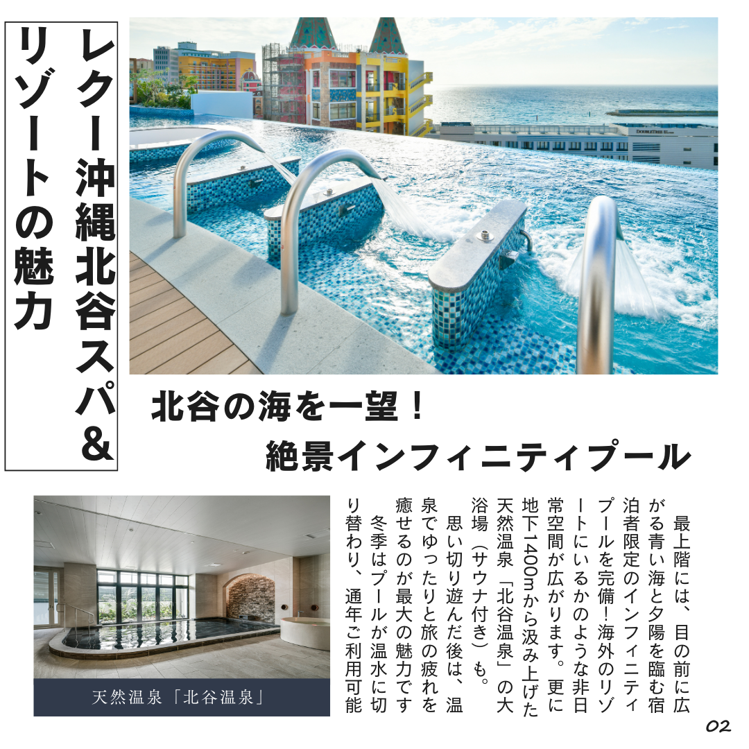 北谷の海を一望！絶景インフィニティプール