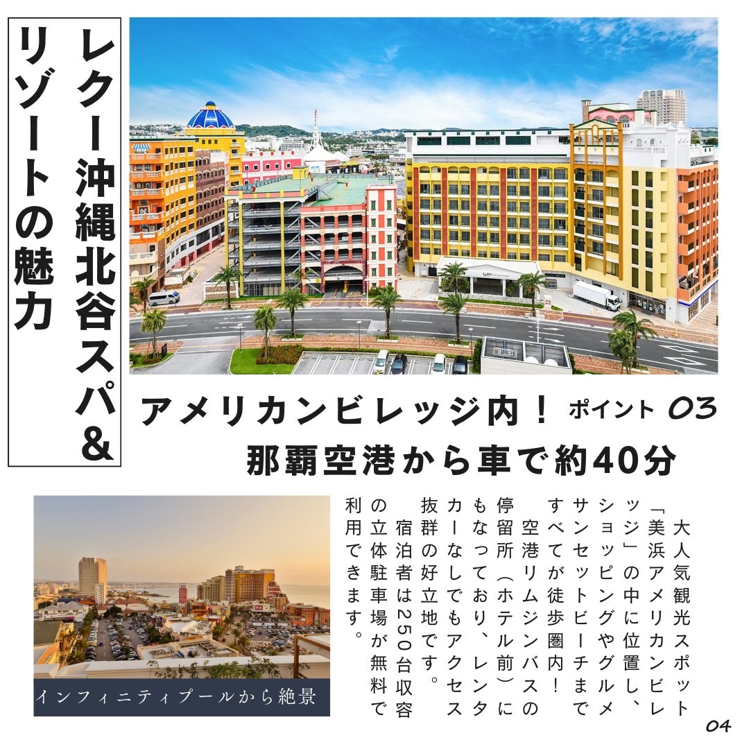 アメリカンビレッジ内！抜群の好立地