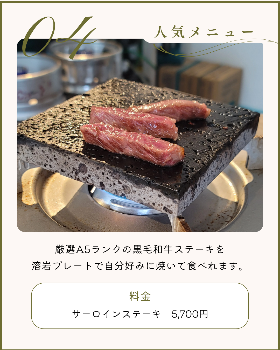 サーロインステーキ