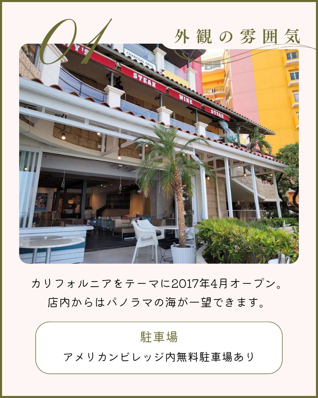 THE CALIF KITCHEN OKINAWA 外観