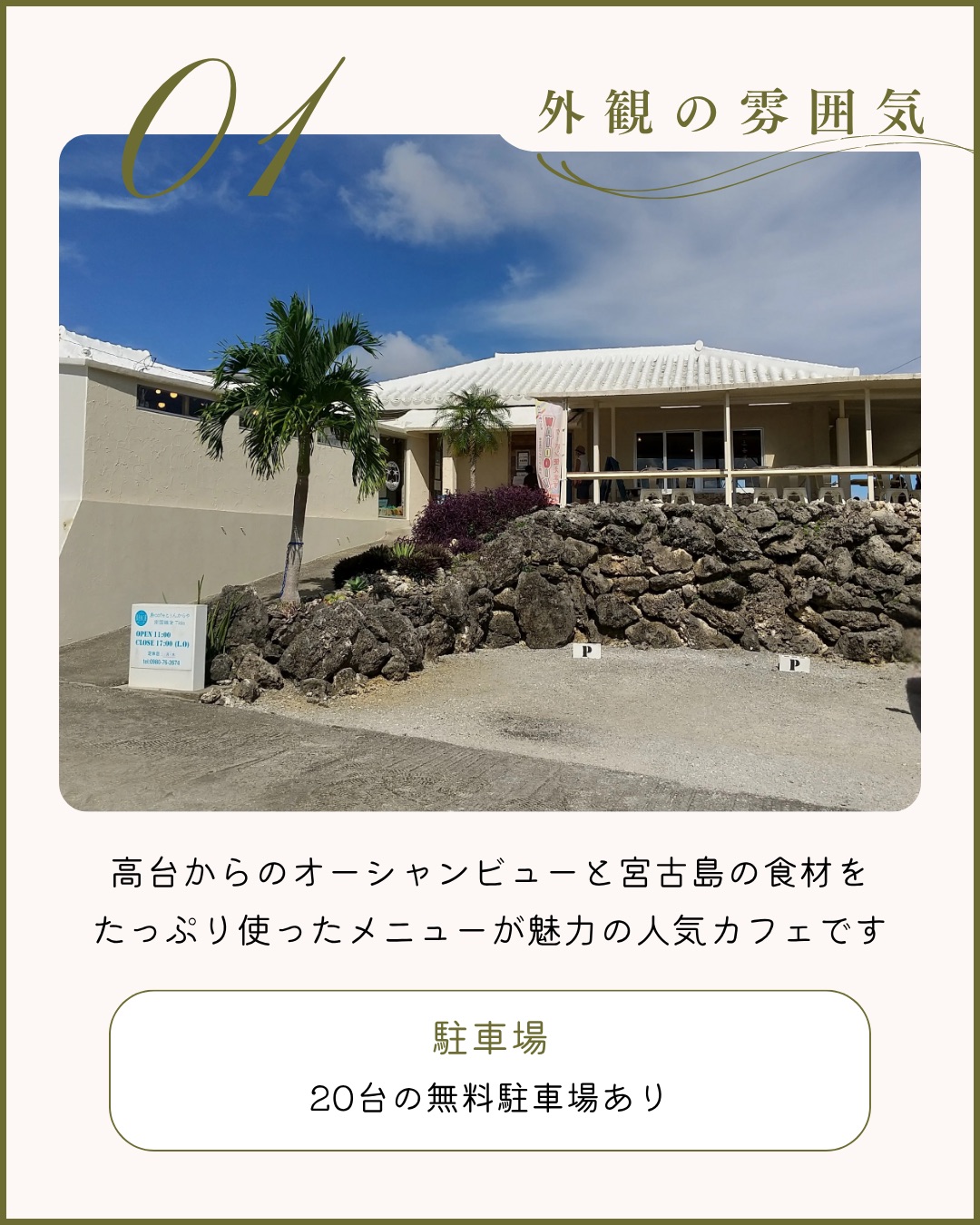 島cafeとぅんからや 外観