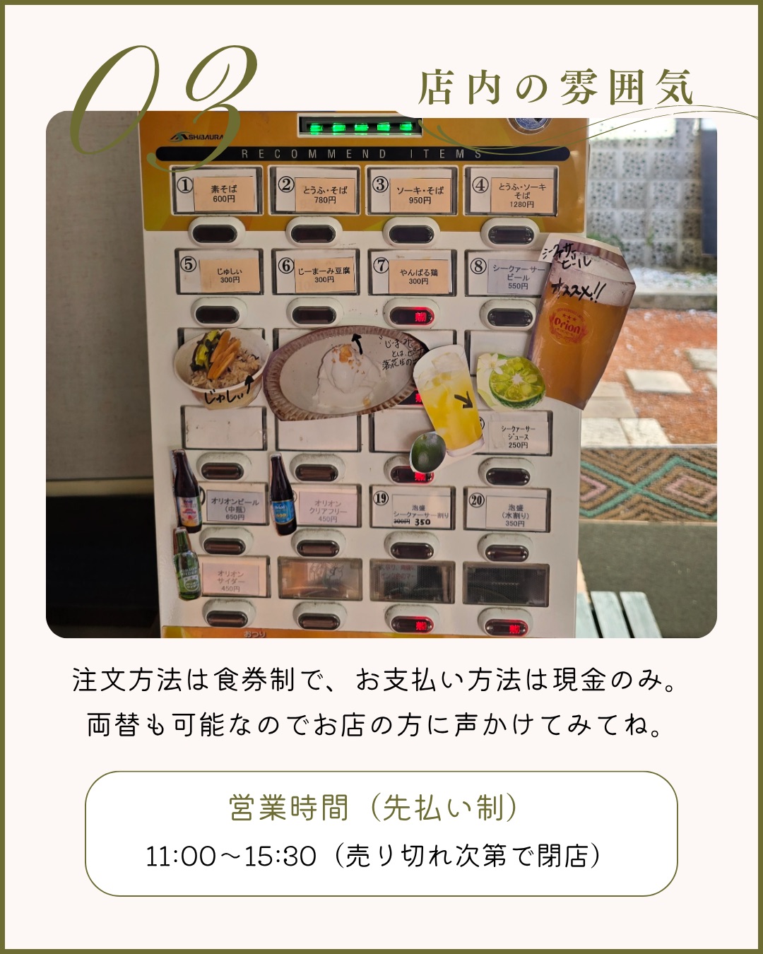 首里ほりかわ 店内の様子2