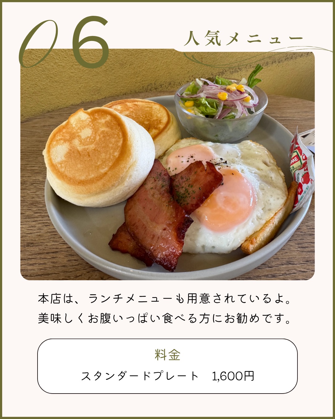 スタンダードプレート