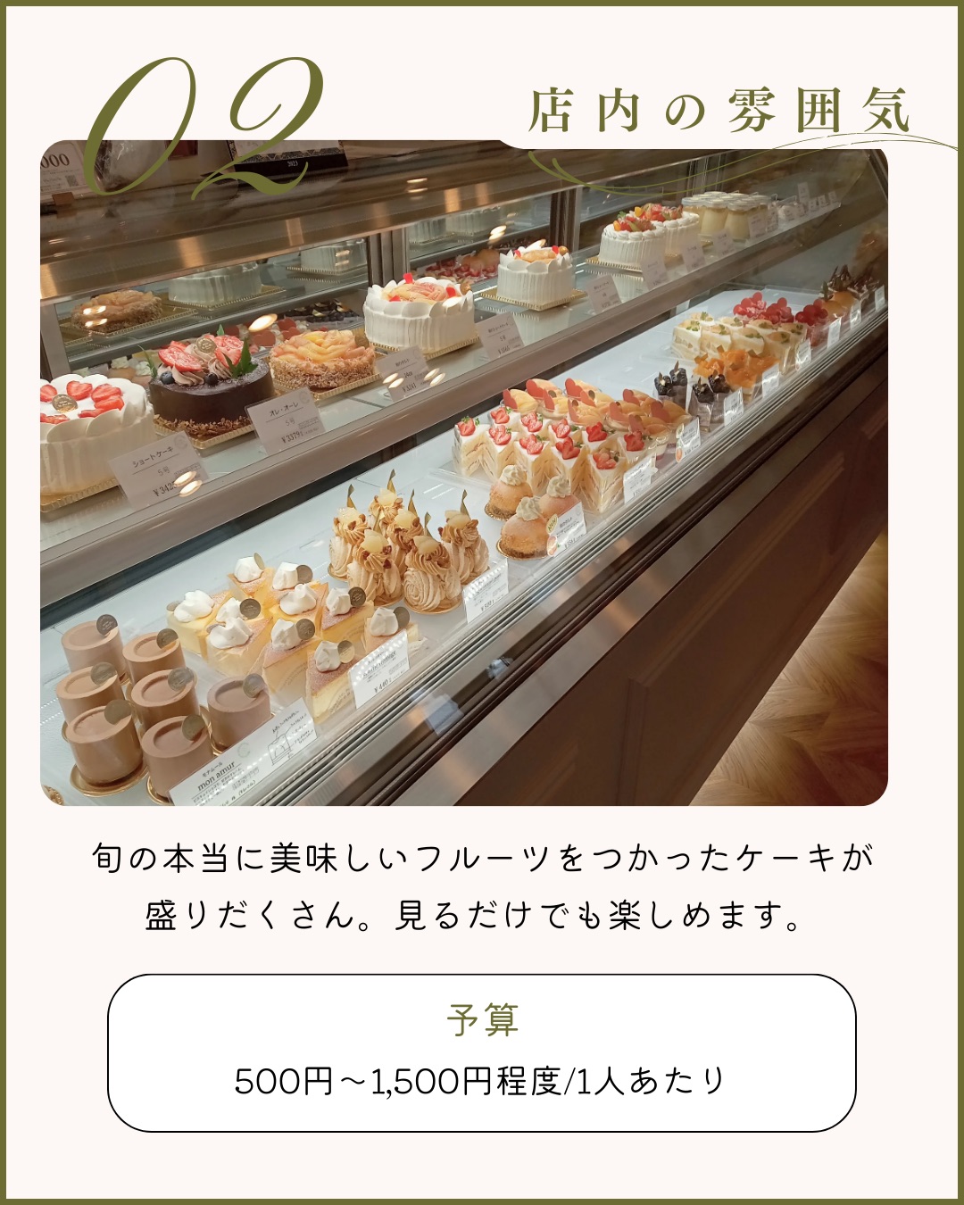 アトリエ アンプティプー 店内の様子1