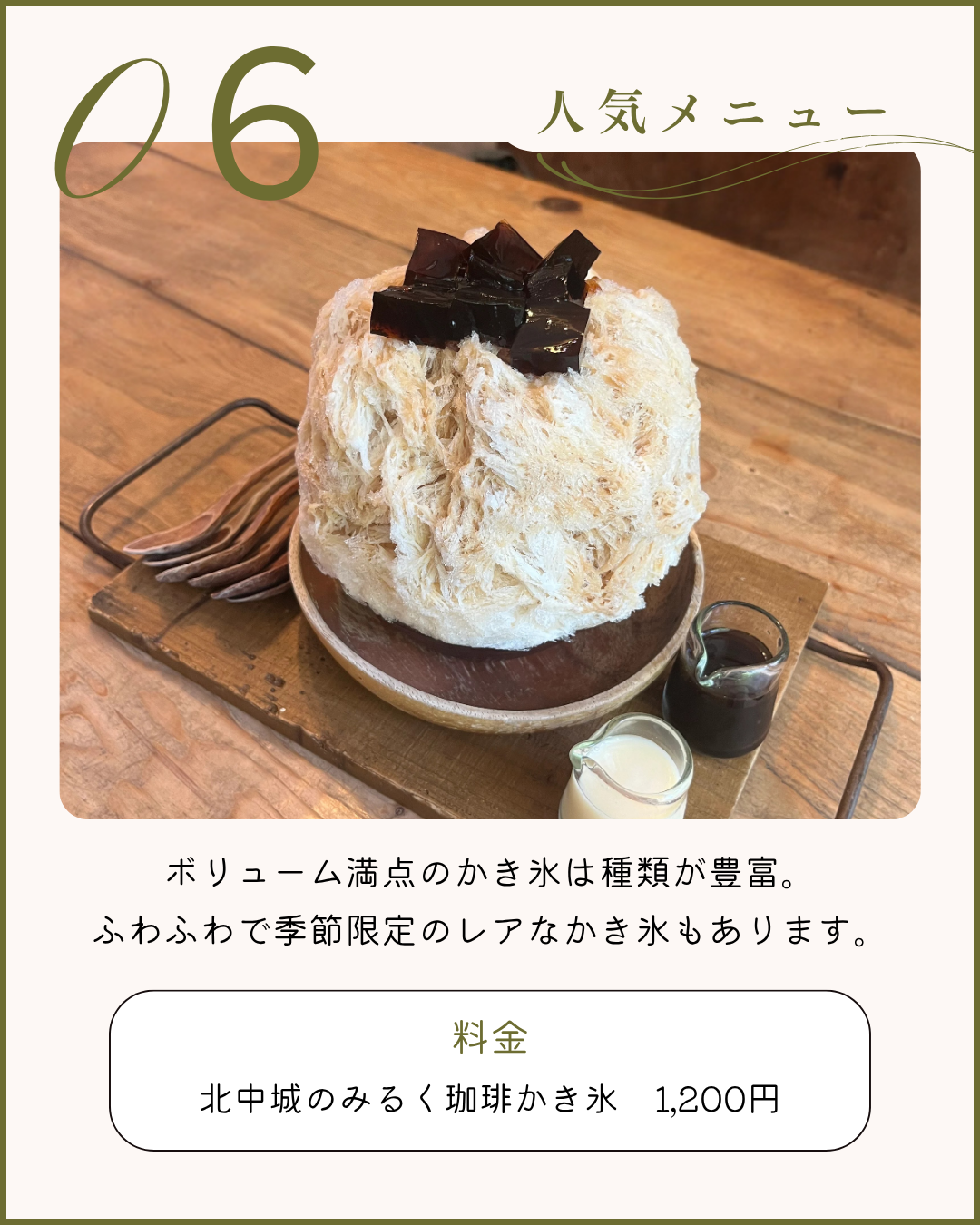 サンスーシーの絶品和スイーツ：北中城のみるく珈琲かき氷