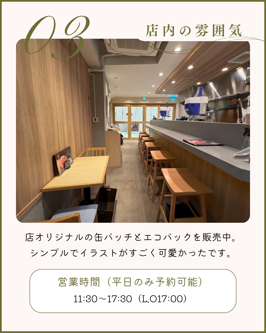 ホシのシズク 店内の様子2