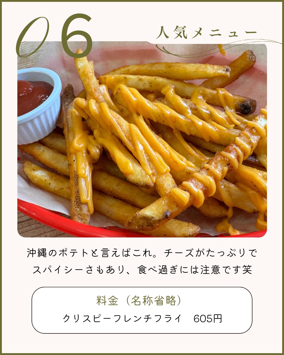 クリスピーフレンチフライ