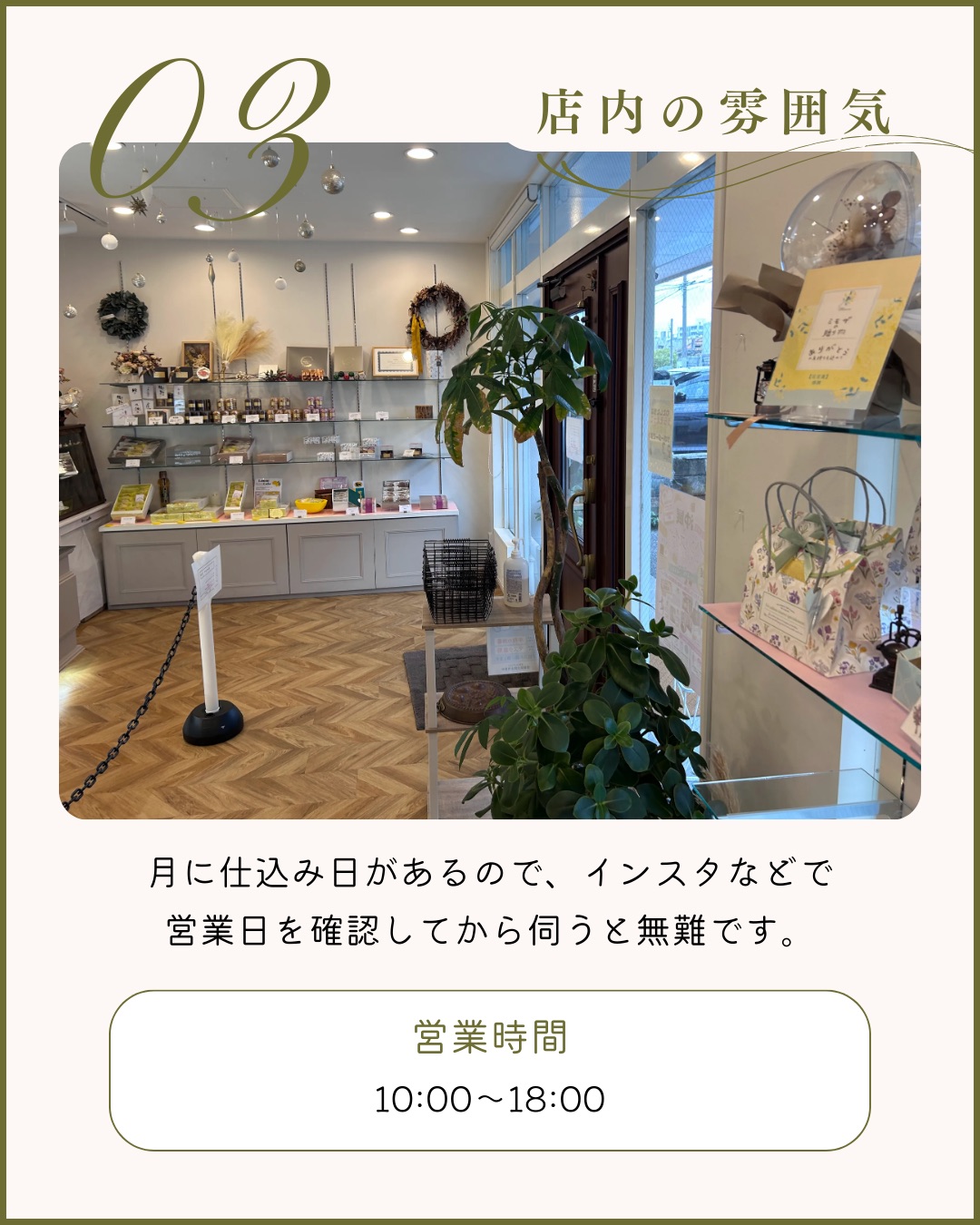 アトリエ アンプティプー 店内の様子2