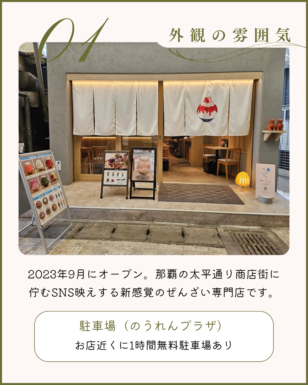 ホシのシズク 外観