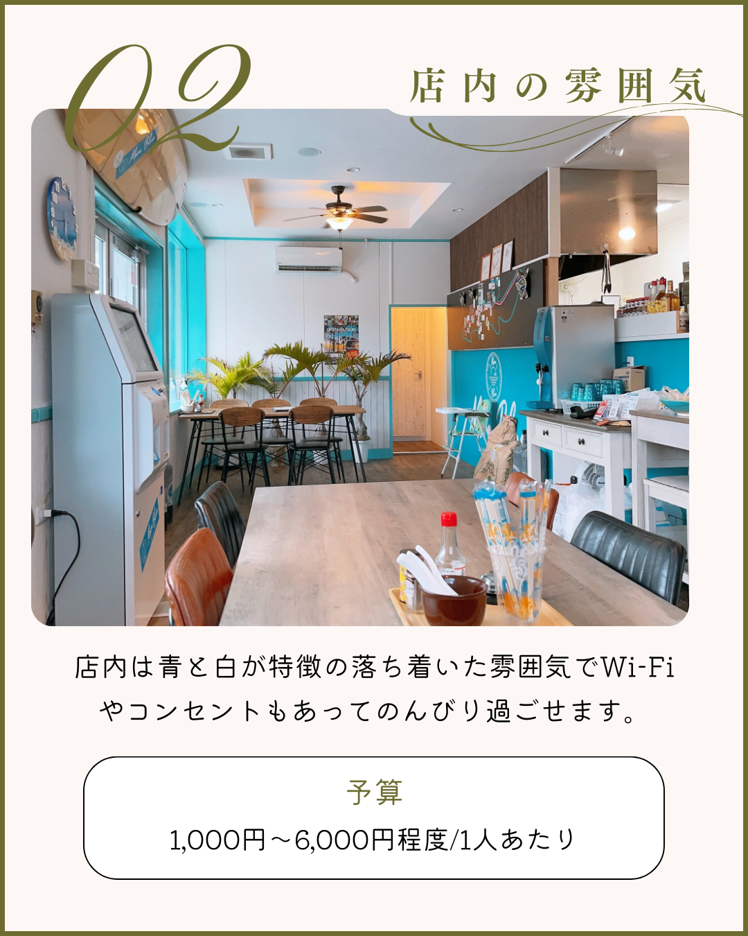 More Blue 店内の様子1