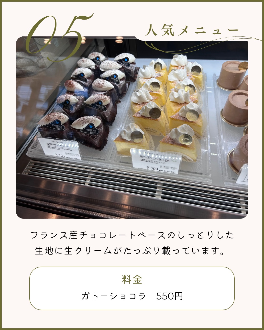 ガトーショコラ