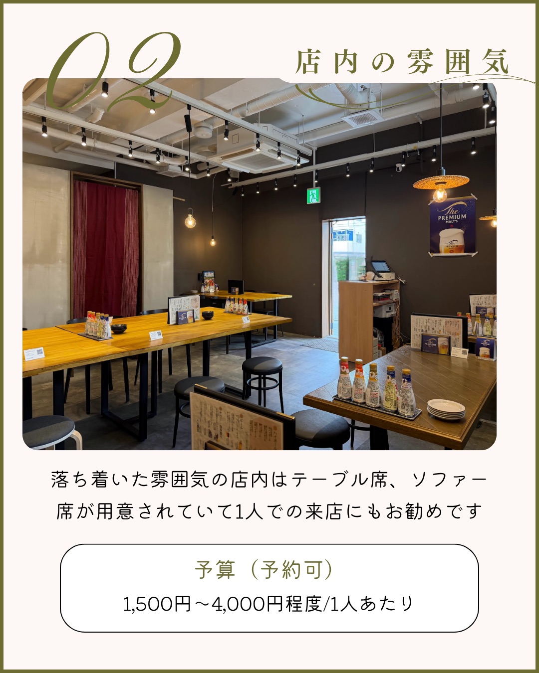 海鮮丼五星 店内の様子1